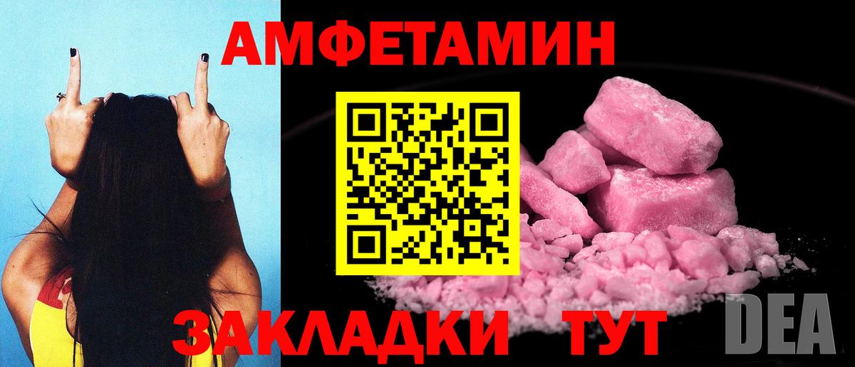 АМФ 98% Хабаровск