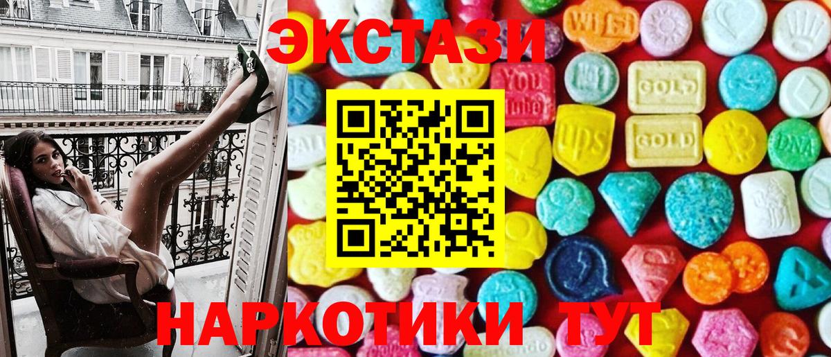 Экстази бентли  ЭКСТАЗИ диски  Ecstasy  купить закладку  Хабаровск  Вход с VPN 