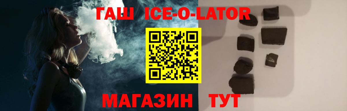 ГАШ хэш  Вход с VPN  ГАШИШ  купить наркоту  Хабаровск  Гашиш 40% ТГК 