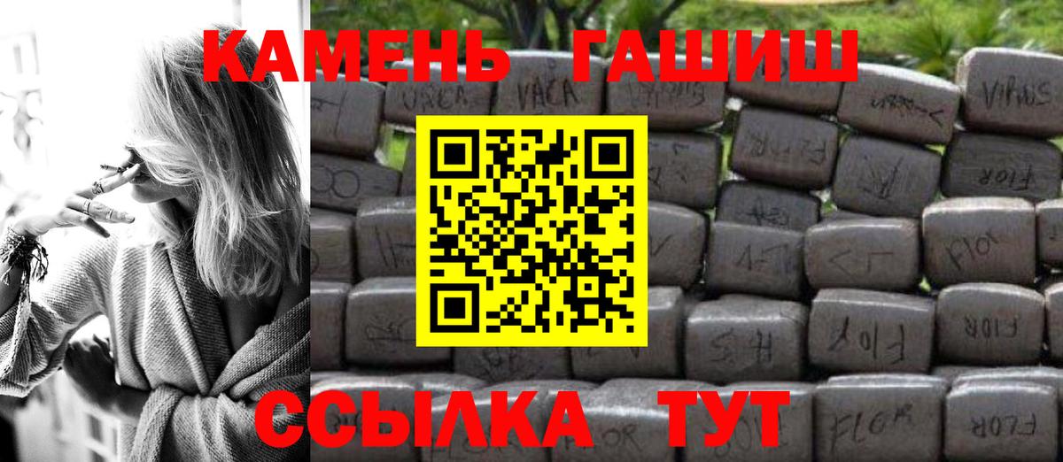 ГАШ Cannabis Хабаровск