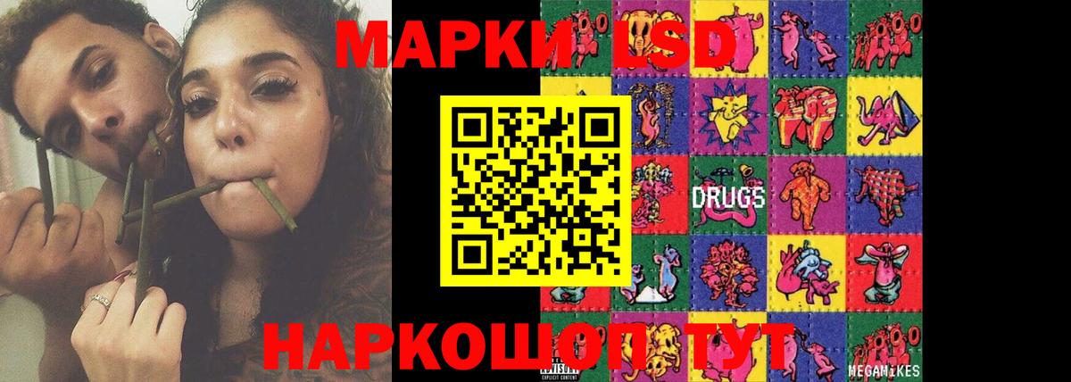 Хабаровск  ЛСД экстази ecstasy  Вход с VPN  ЛСД экстази кислота 