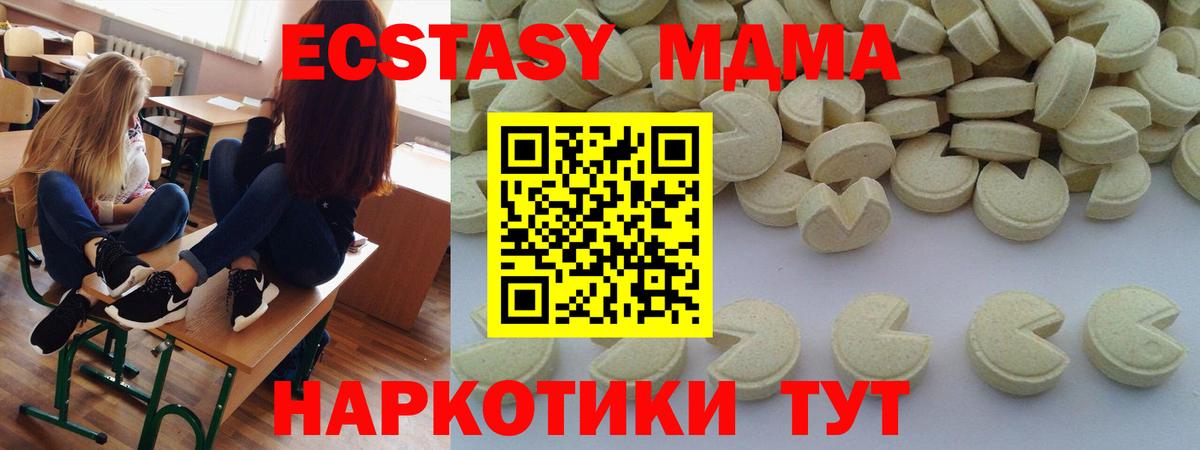 Хабаровск  МДМА кристаллы  MDMA  MDMA молли  Вход с VPN 