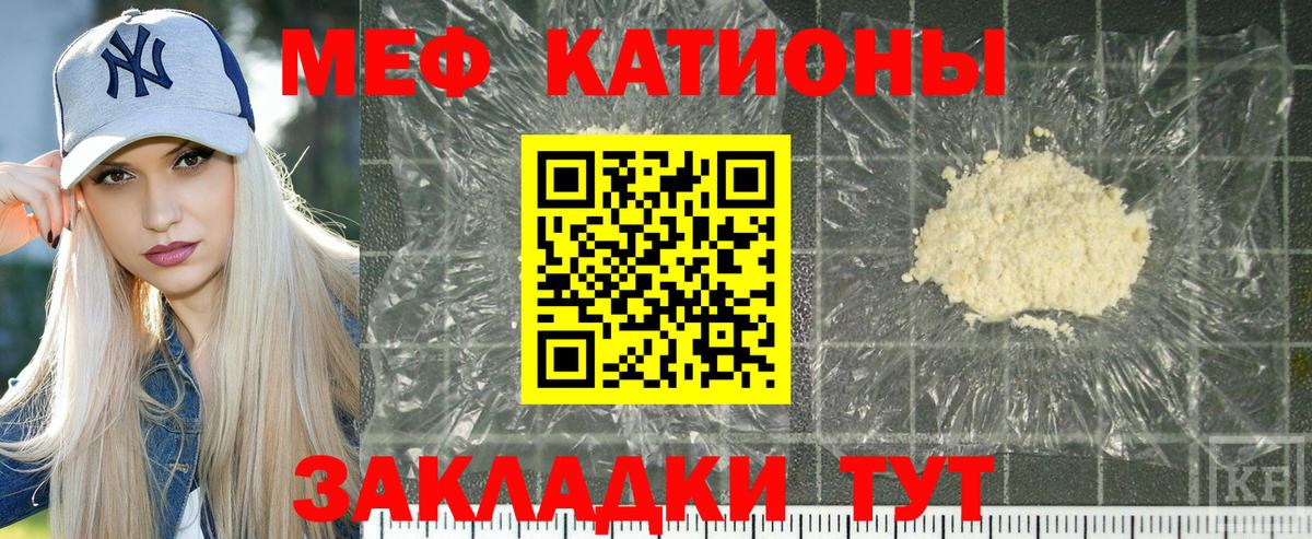 Меф мука Хабаровск