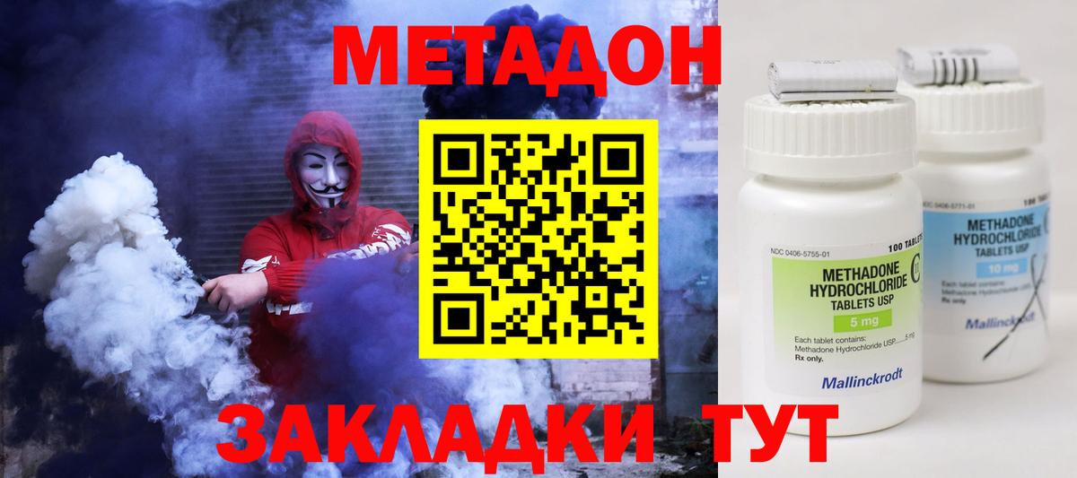 Метадон мёд  МЕТАДОН methadone  Хабаровск  Вход с VPN 