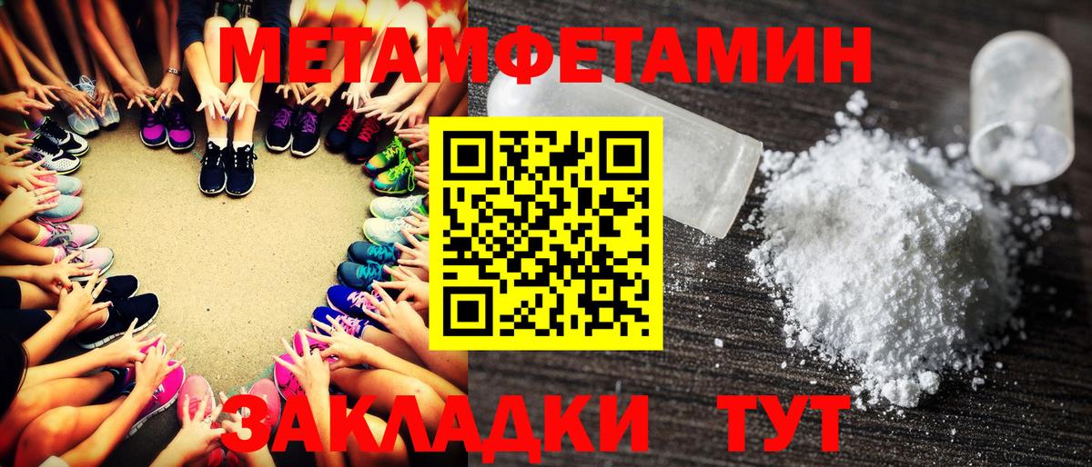 Первитин кристалл  Метамфетамин  Хабаровск  Вход с VPN 