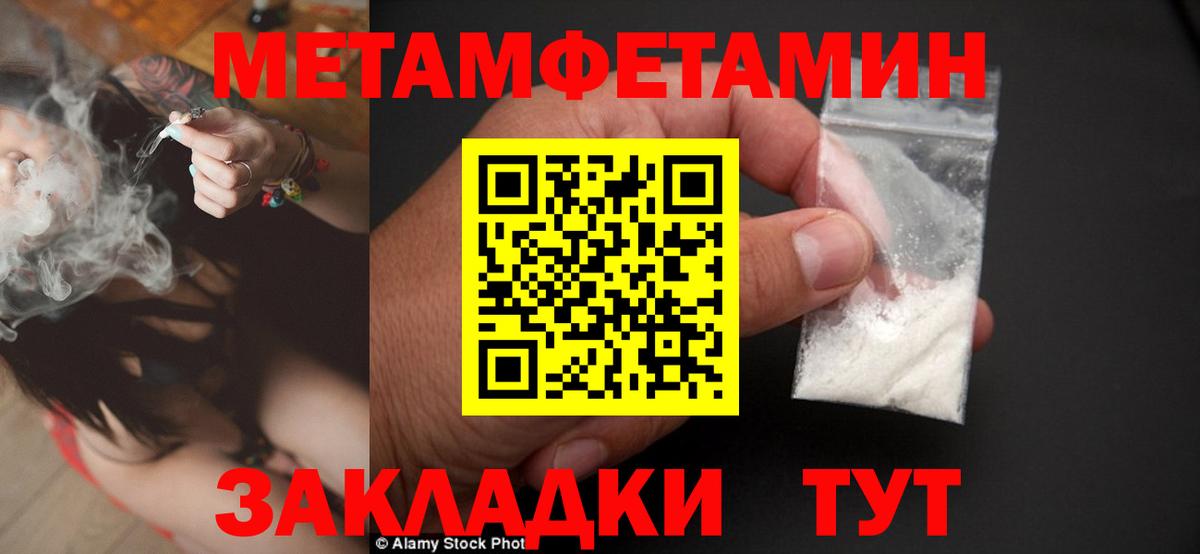 Первитин Декстрометамфетамин 99.9% Хабаровск