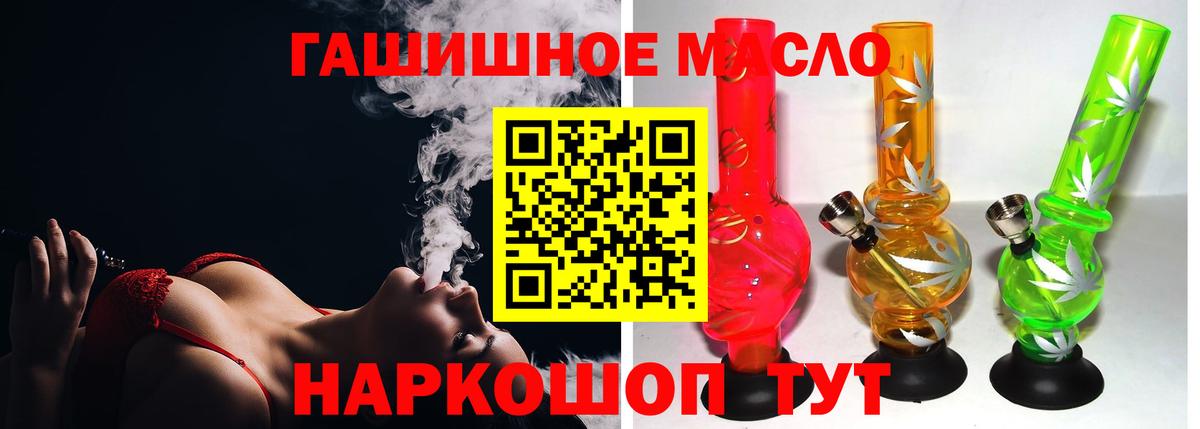 Дистиллят ТГК THC oil Хабаровск
